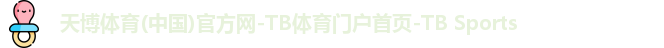 天博体育